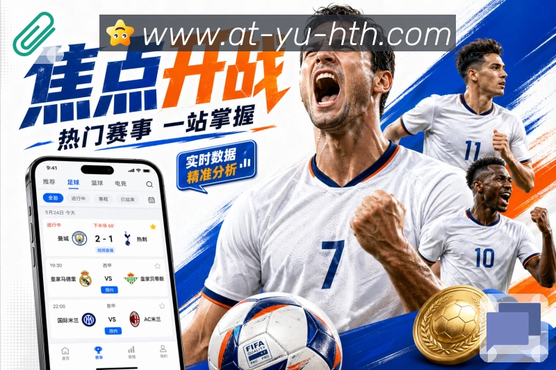 华体会专业支持